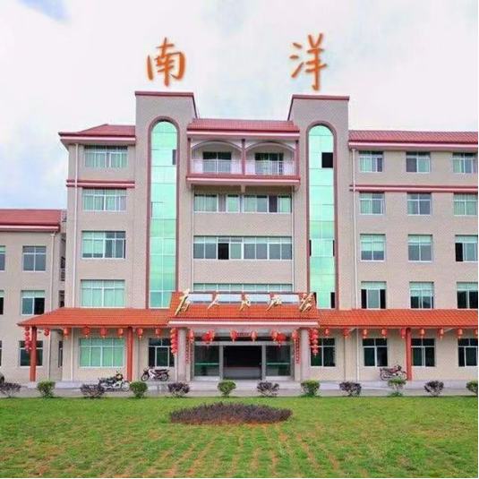 南洋鎮人民政府.jpg