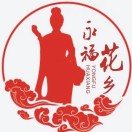 永福鎮人民政府.jpg